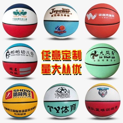 篮球PU软皮三层内胆支持印字LOGO4567号青少年幼儿园体智能训练球图2