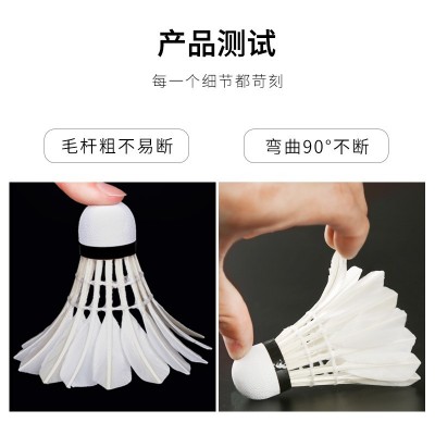 航宇羽毛球12只装训练用球耐打不易烂飞行稳定室内外台纤鸭毛球图5