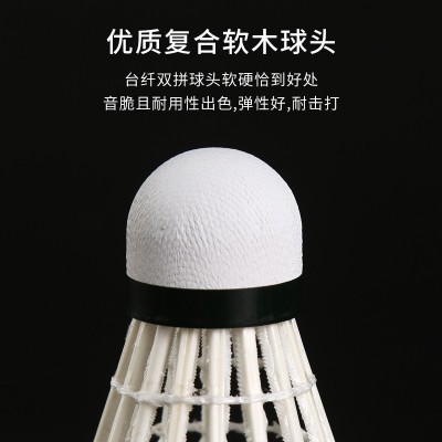航宇羽毛球12只装训练用球耐打不易烂飞行稳定室内外台纤鸭毛球图4