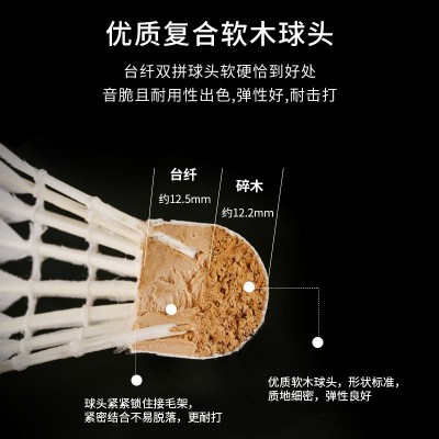 航宇金黄1号训练比赛羽毛球耐打飞行稳定场馆室内外台纤软木羽球图4