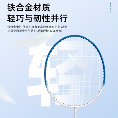 羽毛球拍2支装铁合金高弹力耐打成人训练拍户外羽毛球球拍批发图3