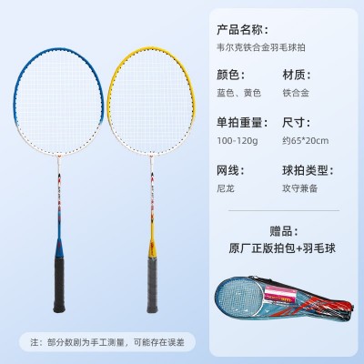 羽毛球拍2支装铁合金高弹力耐打成人训练拍户外羽毛球球拍批发图2