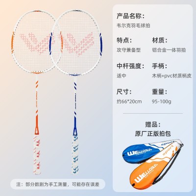 羽毛球拍铝合金一体超轻高弹力球拍耐打成人羽毛球训练拍现货批发图2