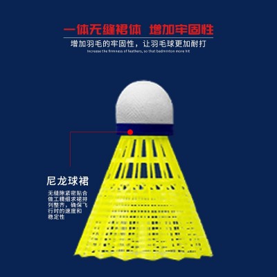羽毛球12只装耐打稳定鹅毛室外训练球打不易烂训练球室外耐打稳定图4
