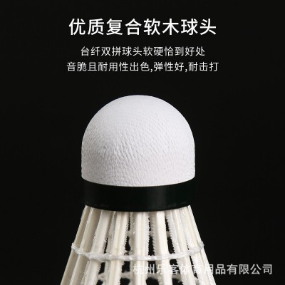 羽毛球厂家批发乐客羽毛球水鸭全圆耐打稳定球馆训练比赛12只装图2