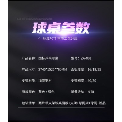 加厚乒乓球桌室内可折叠标准家用乒乓球台可移动式兵乓球案子批发图4