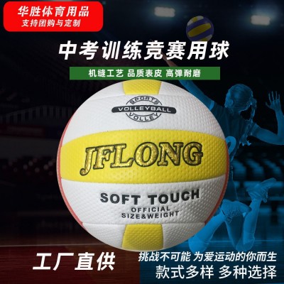 5号排球 青少年男女中考专用排球 可定制印logo PVC机缝软皮排球