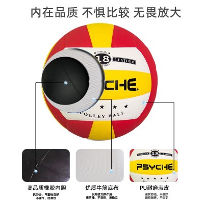 PSYCHE普赛克中学生中考排球比赛训练软式5号PVC沙滩水上排球定制图2