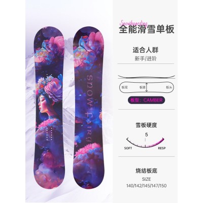 厂家直销新款滑雪板单板一件代发成人滑雪套装全能型平花 板刻滑板