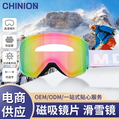 厂家现货男女款磁吸滑雪镜柱面滑雪眼镜防雾亚马逊户外护目镜装备图5