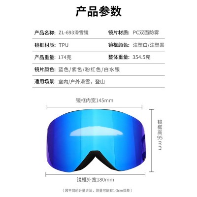 厂家现货男女款磁吸滑雪镜柱面滑雪眼镜防雾亚马逊户外护目镜装备图4