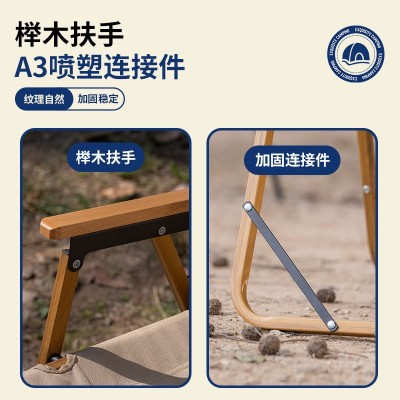 铝合金户外折叠椅木纹椅克米特椅户外折叠椅露营便携折叠椅图4