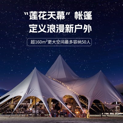 原宿万重山天幕三峰双峰云顶超大防水户外营地团建活动天幕帐篷图3