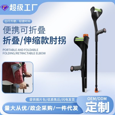 超艺折叠肘拐手臂式拐杖腋下拐年轻人骨折防滑铝合金腋拐 工厂批发