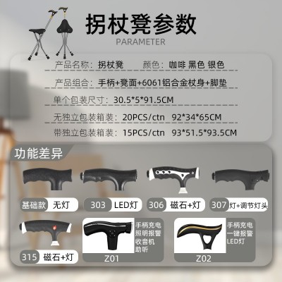超艺拐杖椅铝合金老人拐杖凳拐棍三脚手杖凳带灯椅子厂家 批发代发图4