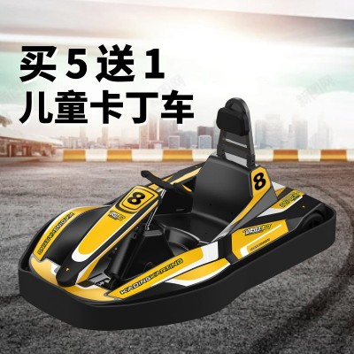 满5送1台咔叮卡丁室内商场景区户外游乐娱乐网红电动儿童卡丁车