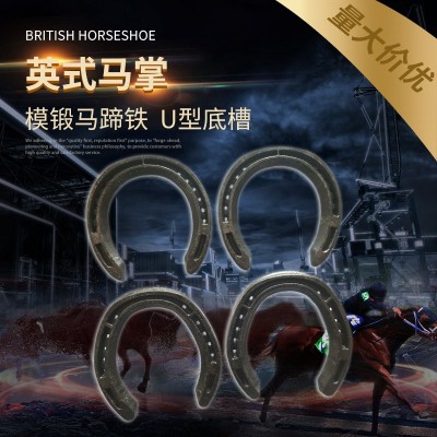 出口 英式障碍赛马掌 马蹄铁 马术用品 赛马 修蹄工具图2