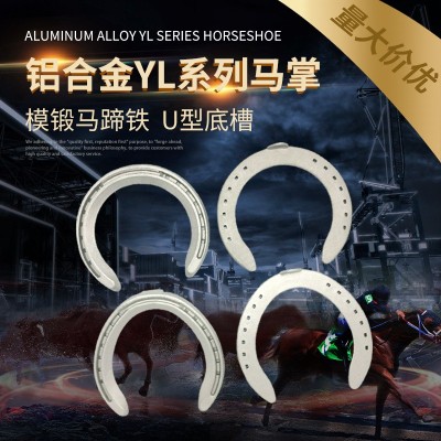 出口速度赛马专用轻型铝合金马掌送蹄钉马蹄铁跳栏障碍越栏图3