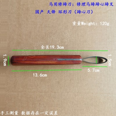 国产环形刀蹄心刀修蹄刀双面刃双刃马蹄刀修蹄工具 Loop Knife图3