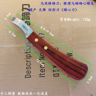 国产环形刀蹄心刀修蹄刀双面刃双刃马蹄刀修蹄工具 Loop Knife图4