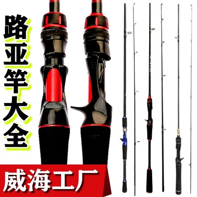 新款日本碳素路亚竿全套套装鱼竿手杆海竿抛竿正品水滴轮海钓鱼竿图3