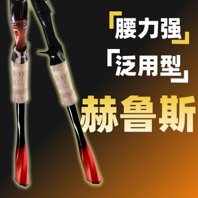 赫鲁斯路亚竿套装纺车轮超硬远投鱼竿碳素路亚杆抛竿路亚竿全套图3
