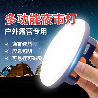 百飞大功率夜市灯应急充电球泡摆摊灯led 无线户外应急露营地摊灯