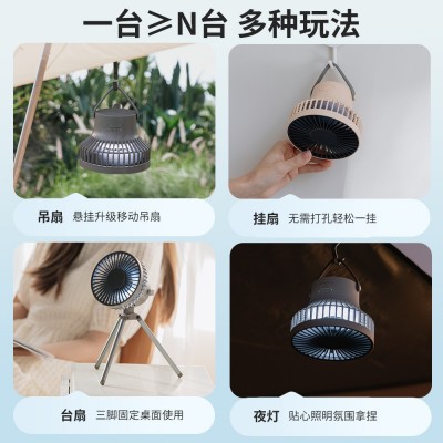 户外露营灯夜灯电风扇夏季户外露营风扇三脚架风扇悬挂吊扇迷你图5
