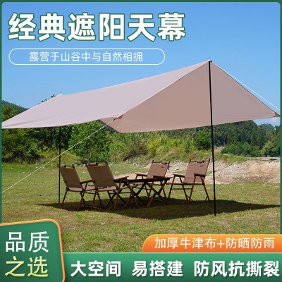 便携式野营野餐防雨防晒凉棚户外露营天幕帐篷遮阳棚天幕布超轻图2