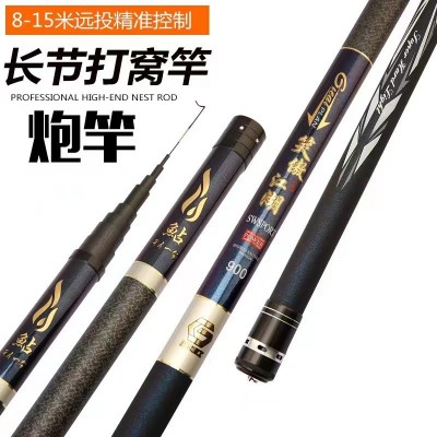 跨境批发高碳素打窝竿大炮杆8--15米长节超轻超硬钓鱼竿图2