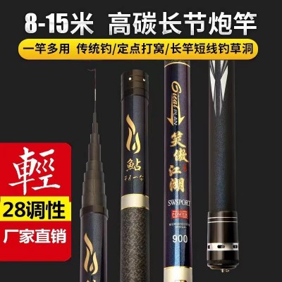 跨境批发高碳素打窝竿大炮杆8--15米长节超轻超硬钓鱼竿图3