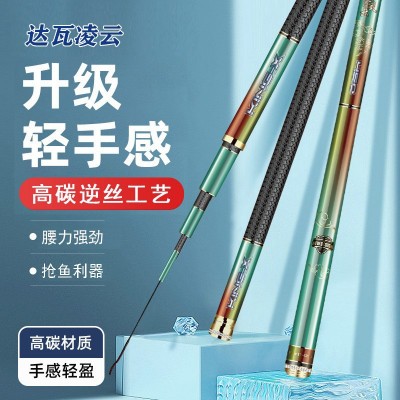 现货达瓦凌云鱼竿手杆高碳轻硬28调台钓竿长节手竿钓鱼杆批发图2