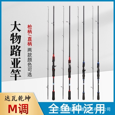 现货达瓦乾坤路亚竿新手碳素路亚杆远投钓鱼竿海杆抛竿路亚竿批发图3