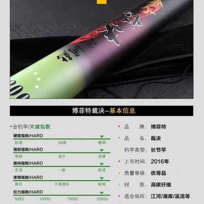 博菲特裁决一竿3用可变长短 25 27 29 30 32米轻硬钓鱼竿长竿炮竿图3