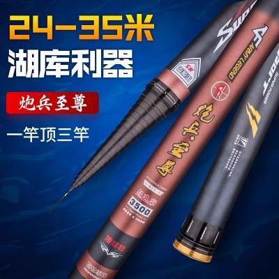 博菲特炮兵至尊24 25.5 27 28 30 32 33.5 35米超硬远距离钓竿图4