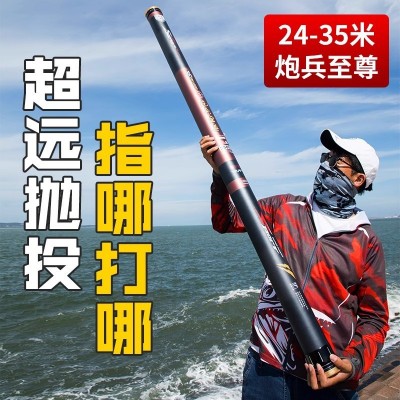 博菲特炮兵至尊24 25.5 27 28 30 32 33.5 35米超硬远距离钓竿图3