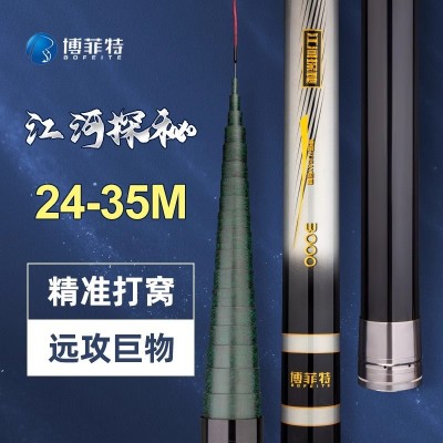 博菲特新款银色系江河探秘24米-35米炮竿钓竿鱼竿35米炮竿图2