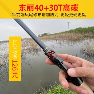 超快调蝮蛇2.13H轻雷鳜鱼竿超快调强路亚虫竿富士A环远投鲅鱼海鲈图3