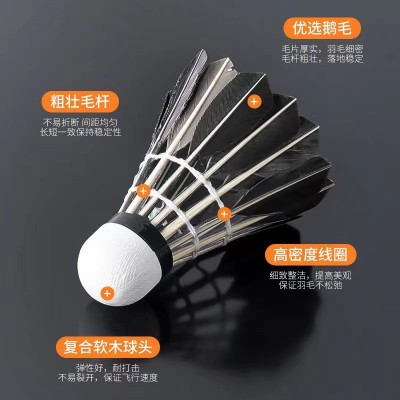 厂家批发黑色羽毛球鹅毛12只装/6只装/3只装室内外训练耐打不烂图4