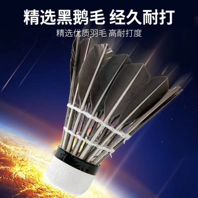 厂家批发黑色羽毛球鹅毛12只装/6只装/3只装室内外训练耐打不烂图2