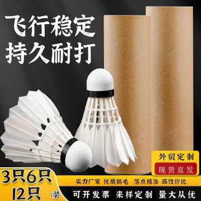 羽毛球3只/6只/12只桶装散装无标鹅毛厂家直销批发高弹力娱乐训练图2