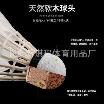 羽毛球3只/6只/12只桶装散装无标鹅毛厂家直销批发高弹力娱乐训练图4