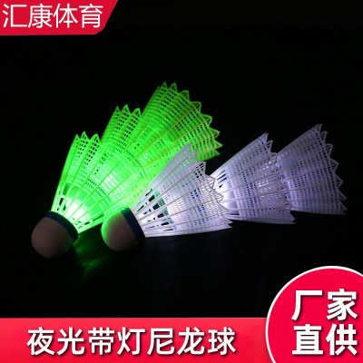 塑料发光羽毛球夜光羽毛球批发耐打防风锻炼鹅头七彩灯芯塑料