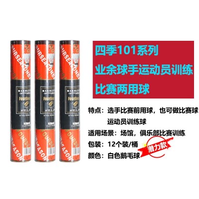 厂家供应羽毛球加工 耐打鹅毛球室内户外训练比赛用球练习图3