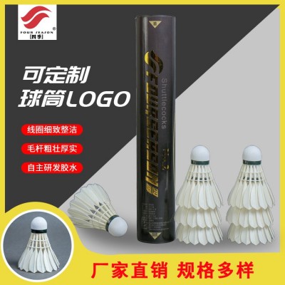 厂家批发羽毛球比赛球室内训练高等级俱乐部比赛耐打软木球头