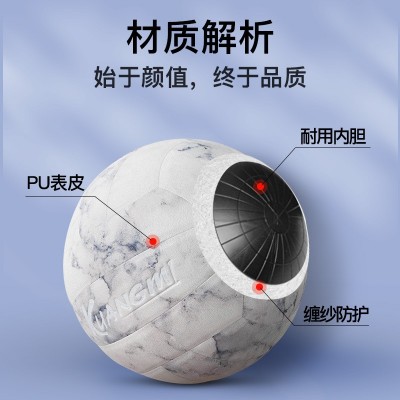 狂迷大理石排球5号中考体育学生专用刻字生日礼物男女沙滩比赛图4