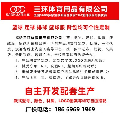 三环乔丹篮球批发室外耐磨防滑7号PU学校训练学生蓝球lanqiu图4