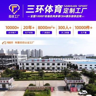 三环儿童篮球幼儿园4号小学生5号学校7号PU蓝球室内外篮 球批发图3