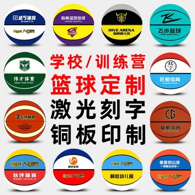 三环儿童篮球幼儿园4号小学生5号学校7号PU蓝球室内外篮 球批发图2