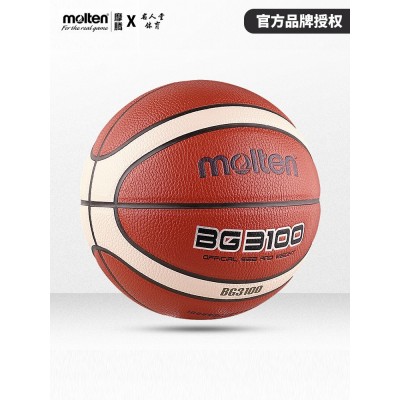 正品Molten摩腾篮球BG3100成人儿童4567号世界杯复刻女子比赛训练图5